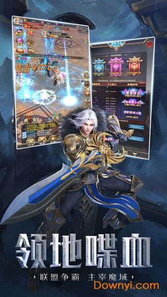 放置骑士无限钻石修改版 游戏截图